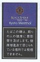 ブラック・スパイダー・巨峰メンソール（ラオス　30g)2,025/10月中旬新発売.予約受付ますが、発送は入荷後になります。