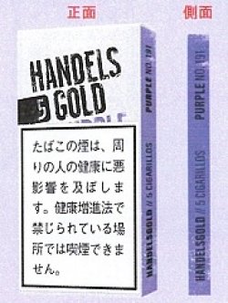 画像1: ハンデルスゴールド・ベリー　PURPLE(ドイツ)カートン/5個で取り寄せ商品　
