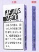 ハンデルスゴールド・ベリー　PURPLE(ドイツ)カートン/5個で取り寄せ商品　