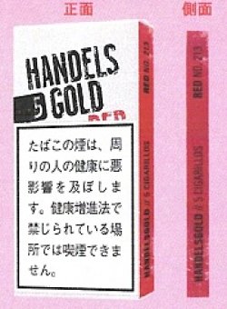 画像1: ハンデルスゴールド・チェリー　RED(ドイツ)カートン/5個で取り寄せ商品　