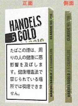 画像1: ハンデルスゴールド・クラシック　CLASSIC(ドイツ)カートン/5個で取り寄せ商品　
