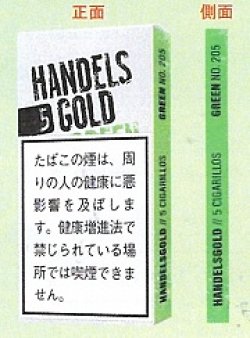 画像1: ハンデルスゴールド・アップル　GREEN(ドイツ)カートン/5個で取り寄せ商品　