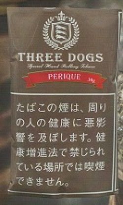 画像1: スリードッグ・ペリクブレンド（30g)