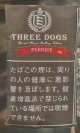 スリードッグ・ペリクブレンド（30g)