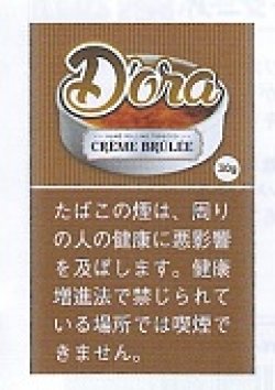画像1: ドーラ・クレームブリュレ（30ｇ/ブラジル)