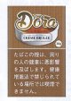 ドーラ・クレームブリュレ（30ｇ/ブラジル)