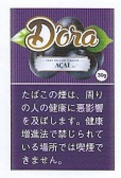 画像1: ドーラ・アサイー（30ｇ/ブラジル)