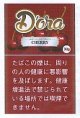 ドーラ・チェリー（30ｇ/ブラジル)