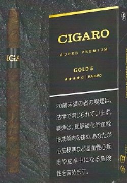画像1: シガロ・ゴールド（ ドミニカ共和国）　