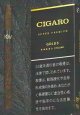 シガロ・ゴールド（ ドミニカ共和国）　