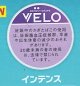 ベロ・グルーピー・グレープ・インテンス（スウェーデン製）　1パック/15パウチ入り　カートン（5個）単位で取り寄せ商品　