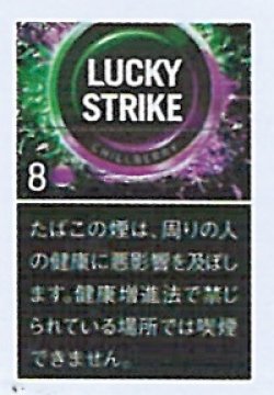 画像1: ラッキー・ストライク ・ブラック・シリーズ・チルベリー・5 (マレーシア/タール5mgニコチン0.4mg)カートン【１０個）単位で取り寄せ商品