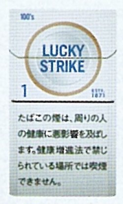 画像1: ラッキー・ストライク ・エキスパートカット・1・100(タール1mgニコチン0.1mg)カートン【１０個）単位で取り寄せ商品