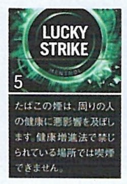 画像1: ラッキー・ストライク ・ブラック・シリーズ・メンソール・5 (マレーシア/タール5mgニコチン0.4mg)カートン【１０個）単位で取り寄せ商品