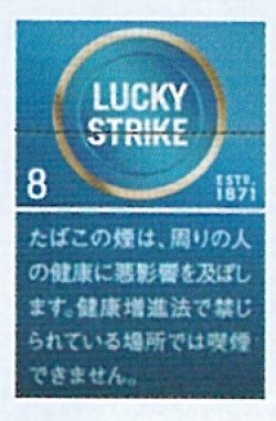 画像1: ラッキー・ストライク ・エキスパートカット・8 (マレーシア/タール8mgニコチン0.7mg)カートン【１０個）単位で取り寄せ商品