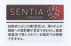 画像1: センティア・アイシー・レッド　１カートン(１０個)単位で取り寄せ商品　