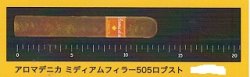 画像1: アロマデニカ　ミディアムフィラー505ロブスト（ニカラグア/RG：50　長さ：12.5ｃｍ)