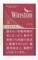 ウィンストン・キャビン・レッド・ 5・ボックス (日本/タール5mgニコチン0.4mg)１カートン(１０個)単位で取り寄せ商品