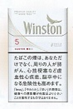 画像1: ウィンストン・キャスター・ホワイト・ 5・ボックス (日本/タール5mgニコチン0.4mg)カートン（10個）単位で取り寄せ商品