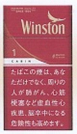 画像1: ウィンストン・キャビン・レッド・ ワン100's ボックス (日本/タール1mgニコチン0.1mg)１カートン(１０個)単位で取り寄せ商品