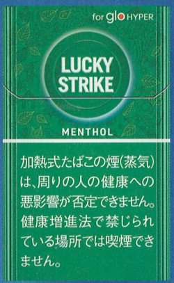 画像1: ラッキー・ストライク・メンソール・glohyper用　 1カートン（１０個）単位で取り寄せ商品　
