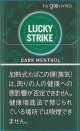 ラッキー・ストライク・ダーク・メンソール・glohyper用 1カートン（１０個）単位で取り寄せ商品　