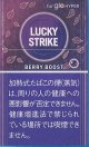 ラッキー・ストライク・ベリー・ブースト・glohyper用　1カートン（１０個）単位で取り寄せ商品　