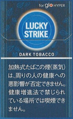 画像1: ラッキー・ストライク・ダーク・タバコ・glohyper用  1カートン（１０個）単位で取り寄せ商品　