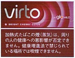 画像1: ヴァルト・ブライト・チェリー・クリック　　カートン（10個）単位で取り寄せ商品　2026/2/4新発売。予約受付ますが、発送は入荷後になります。