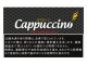 カプチーノ (ドイツ/40g)