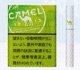 キャメル・メンソール・マスカット・プルーム用（日本）カートン（10個）単位で取り寄せ商品　
