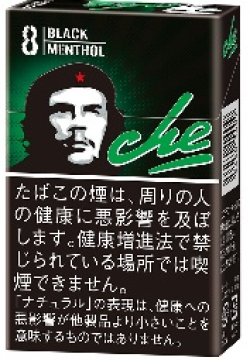 画像1: チェ・ブラックメンソール (ルクセンブルグ/タール8mgニコチン0.8mg)