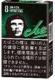 チェ・ブラックメンソール (ルクセンブルグ/タール8mgニコチン0.8mg)