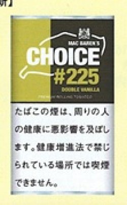 画像1: チョイス・ダブル・バニラ (デンマーク/30g）