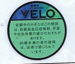 画像1: ベロ・アイシー・ベリーズ・エックスインテンス（スウェーデン製）　1パック/15パウチ入り　カートン（5個）単位で取り寄せ商品　2026/5/6新発売