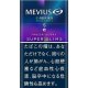 メビウス・イーシリーズ・メンソール・オプションパープル・5・100's・スリム (日本/タール5mgニコチン0.5mg　)カートン(10個)単位で取り寄せ商品　
