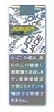 ジョーカー・ジェイド (スイス/タール7mgニコチン0.7mg)　カートン（10個）　旧ジョーカー・ミスティック　