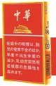 中華スーパースリム (中国/タール8mgニコチン0.7mg)2026/6/23新発売