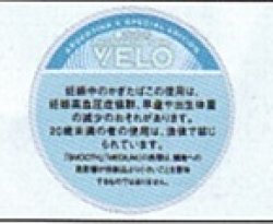 画像1: ベロ・スムース・ペパーミント・ミディアム（スウェーデン製）期間限定デザイン　1パック/15パウチ入り　カートン（5個）単位で取り寄せ商品　業者の在庫無くなり次第終売