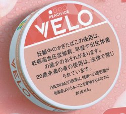 画像1: ベロ・ピーチ・アイス・ミディアム（スウェーデン製）　1パック/15パウチ入り　カートン（5個）単位で取り寄せ商品　