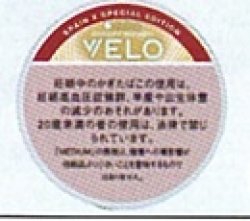 画像1: ベロ・ブリージー・マンゴー・ミディアム（スウェーデン製）期間限定デザイン　1パック/15パウチ入り　カートン（5個）単位で取り寄せ商品　業者の在庫無くなり次第終売