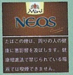 画像1: ネオス チョコレート (ベルギー/82mmX7mm)