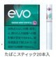 エボ・カカオ・ミント・クリスタル・プルーム用（日本）カートン（10個）単位で取り寄せ商品2026/10/6新発売　
