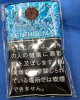 ブラック・スパイダー・メンソールマックス・シャグ゛（ラオス　30g)