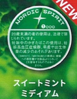 画像1: ノルディックスピリット・スイートミント・ミディアム　2026/11/2新発売