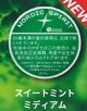 ノルディックスピリット・スイートミント・ミディアム　2026/11/2新発売