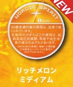 画像1: ノルディックスピリット・リッチメロン・ミディアム　2026/11/2新発売