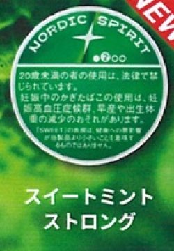 画像1: ノルディックスピリット・スイートミント・ストロング　2026/11/2新発売