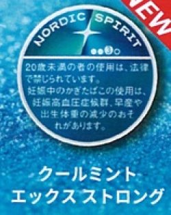 画像1: ノルディックスピリット・クールミント・エックスストロング　2026/11/2新発売