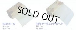 画像1: RAW　ROLL　PAPER